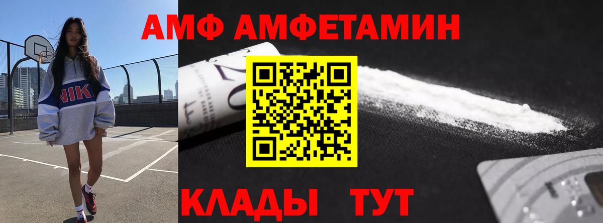 Энгельс  АМФЕТАМИН Premium  Amphetamine  Вход с VPN 