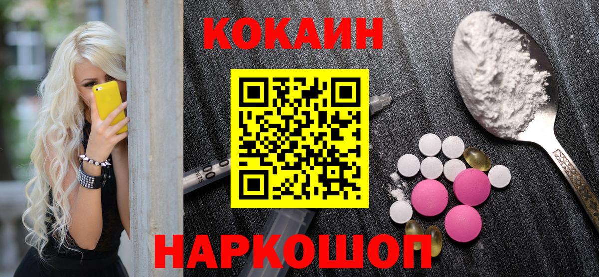 Cocaine Перу  Вход с VPN  Cocaine  Энгельс  Кокаин FishScale 