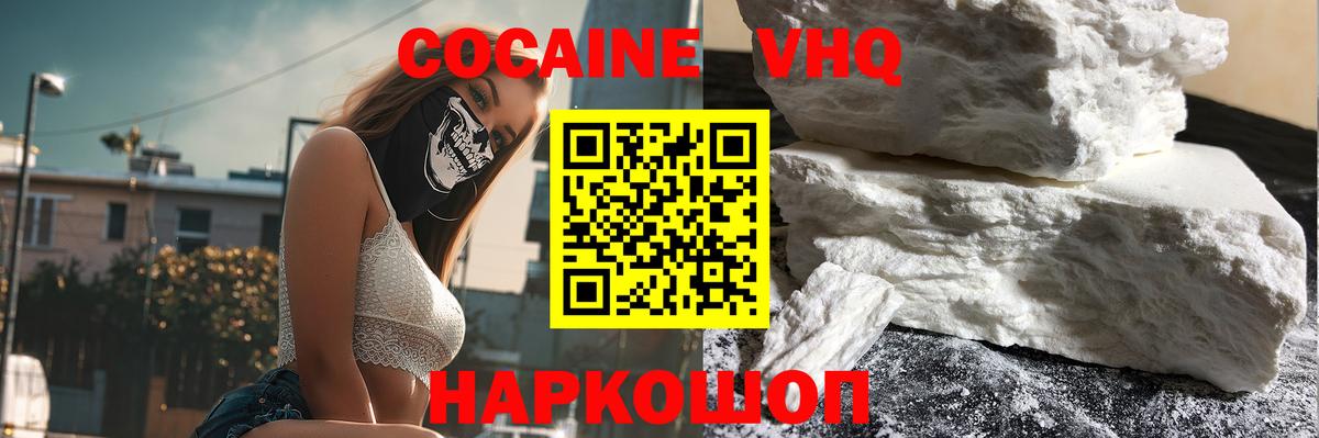 COCAIN Fish Scale Энгельс