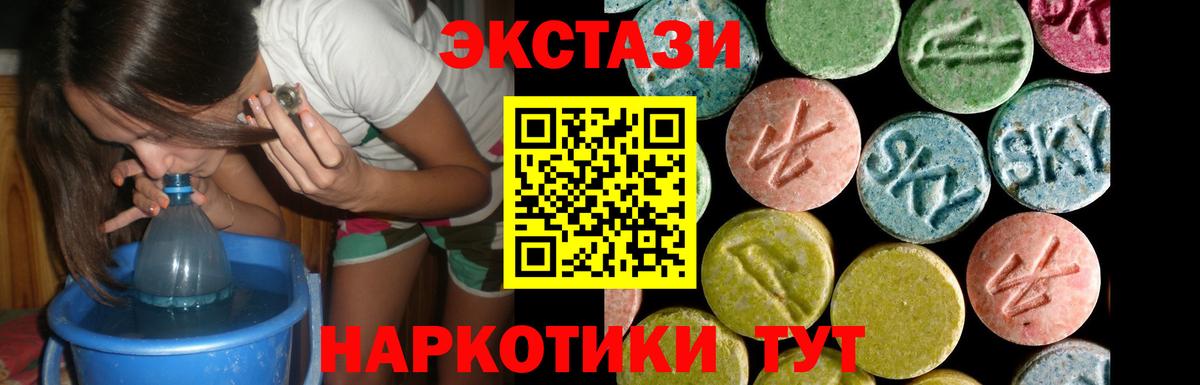 Экстази mix  Вход с VPN  Энгельс  Ecstasy  ЭКСТАЗИ mix 