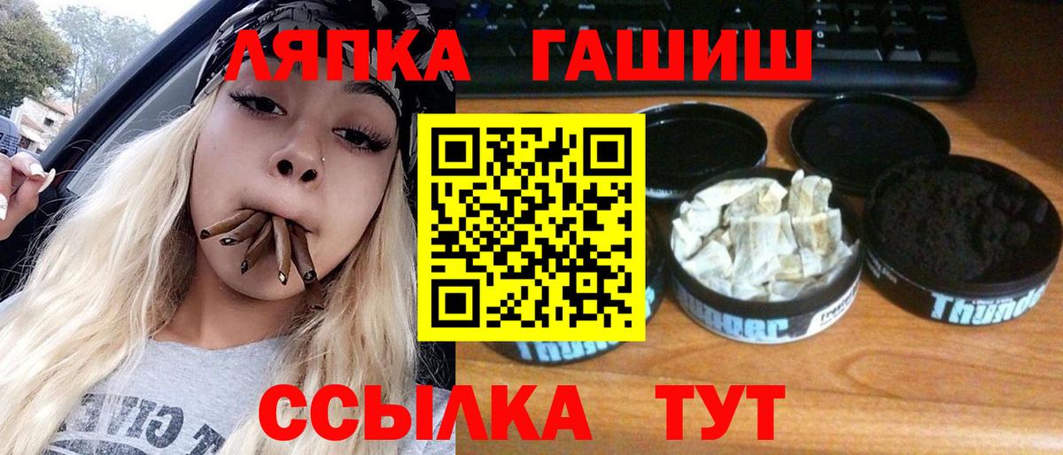 ГАШ Premium Энгельс