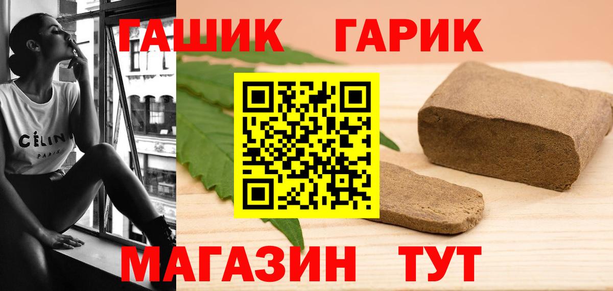 Гашиш hashish  Гашиш гашик  ГАШИШ  Вход с VPN  Энгельс 