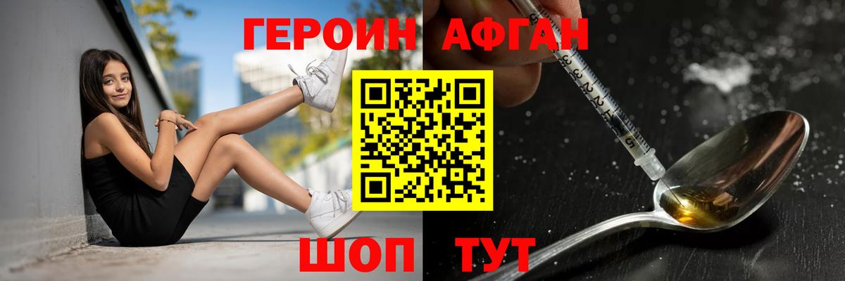 ГЕРОИН гречка  Вход с VPN  Энгельс 