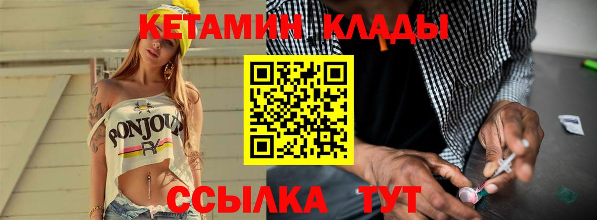 Кетамин VHQ  Вход с VPN  КЕТАМИН VHQ  Энгельс 