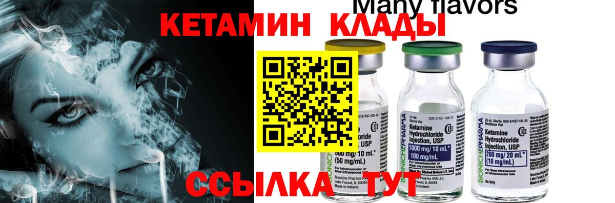 Кетамин ketamine Энгельс