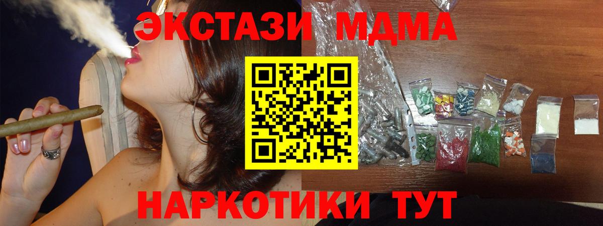 MDMA  MDMA кристаллы  Вход с VPN  Энгельс  MDMA кристаллы 
