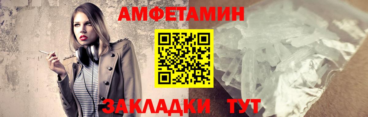 Метамфетамин винт  Метамфетамин  Вход с VPN  Энгельс  Метамфетамин винт 