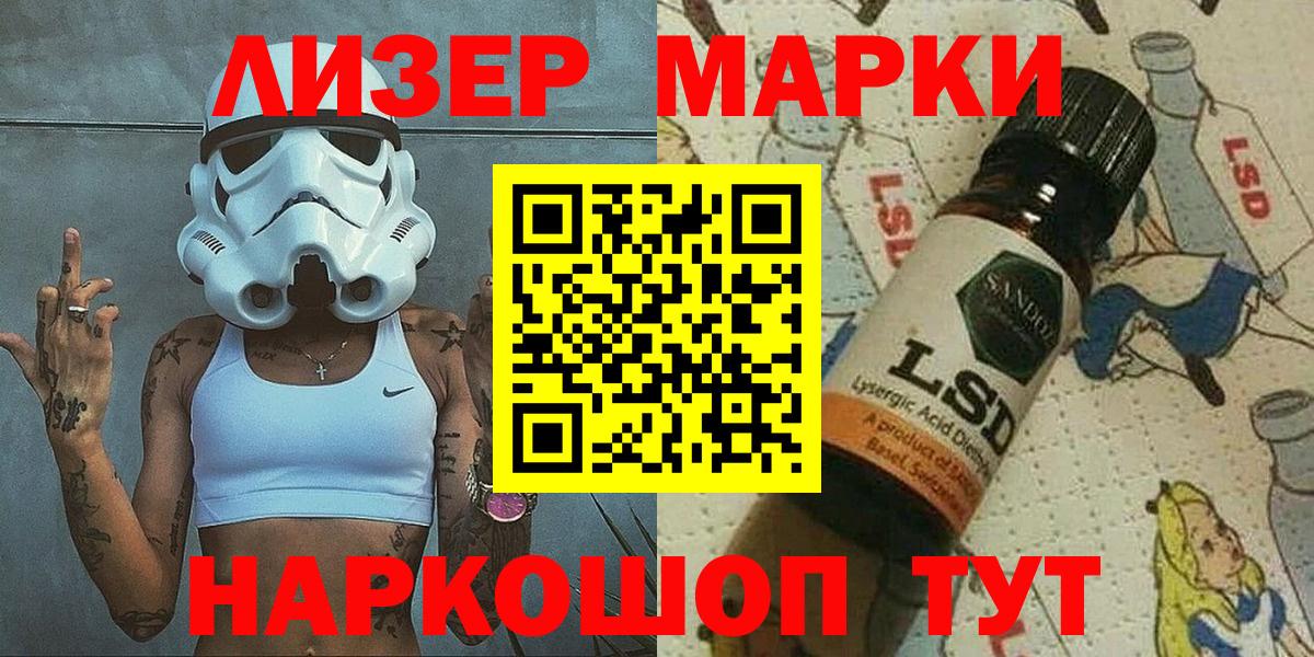 Марки 25I-NBOMe  Вход с VPN  Энгельс  Марки N-bome 1500мкг 