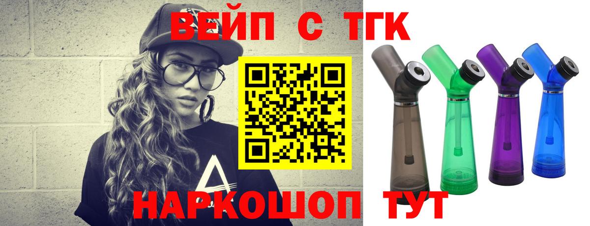 Дистиллят ТГК концентрат Энгельс
